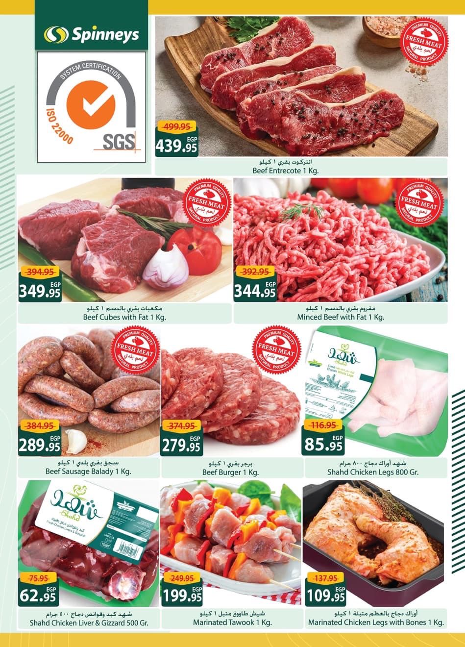 spinneys offers from 5nov to 5nov 2025 عروض سبينس من 5 نوفمبر حتى 5 نوفمبر 2025 صفحة رقم 17